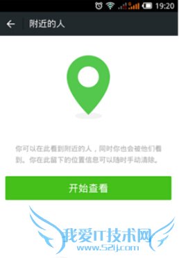 微信怎么添加好友 微信大量添加好友教程