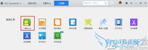 Ӧñrootֻ ͼӦñrootֻ