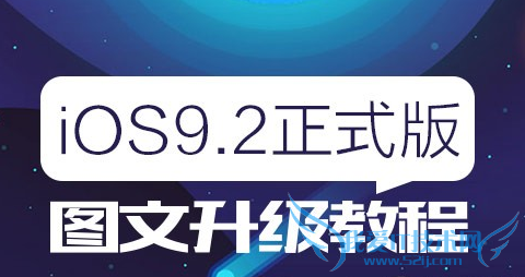 iOS9.2ô iOS9.2ͼ̳