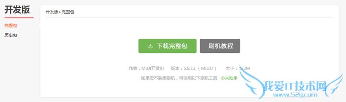 miui7ô?ûյmiuiͽ취
