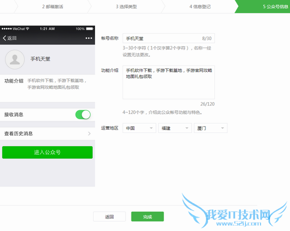 微信公众平台:微信公众平台怎么登入 微信公众平台号怎么申请注册