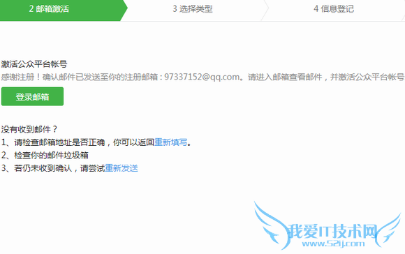 微信公众平台:微信公众平台怎么登入 微信公众平台号怎么申请注册