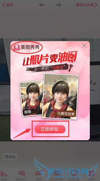 美颜相机怎么打马赛克 美颜相机马赛克在哪里