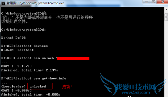 华为荣耀6怎么解锁 华为荣耀6解锁教程