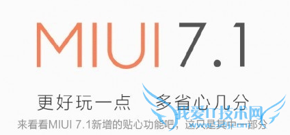 СMIUI7.1ô MIUI7.1ˢ̳