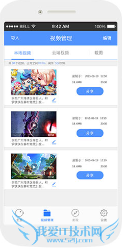 录屏大师怎么用 录屏大师安卓版使用教程