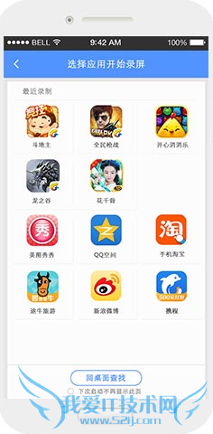 录屏大师怎么用 录屏大师安卓版使用教程