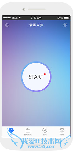 录屏大师怎么用 录屏大师安卓版使用教程