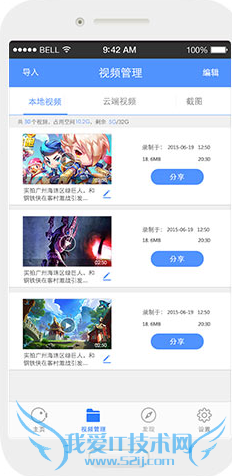 录屏大师怎么用 录屏大师安卓版使用教程