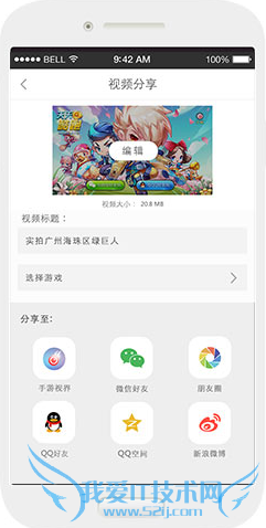 录屏大师怎么用 录屏大师安卓版使用教程