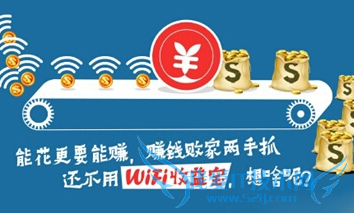 wifi汦ô׬Ǯ ƽwifi汦׬Ǯ