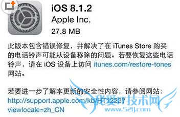 ios8.1.2ʲô ƻios8.1.2