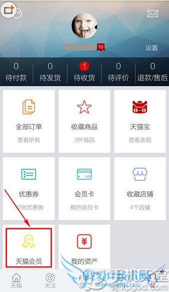 手机天猫积分怎么领 手机天猫领积分教程