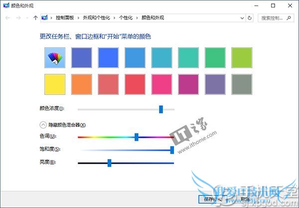 win10系统主题怎么换?教你给win10系统主题换颜色