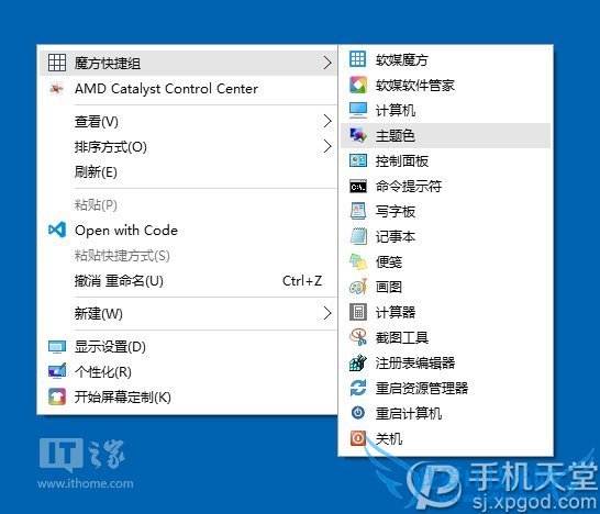 win10系统主题怎么换?教你给win10系统主题换颜色