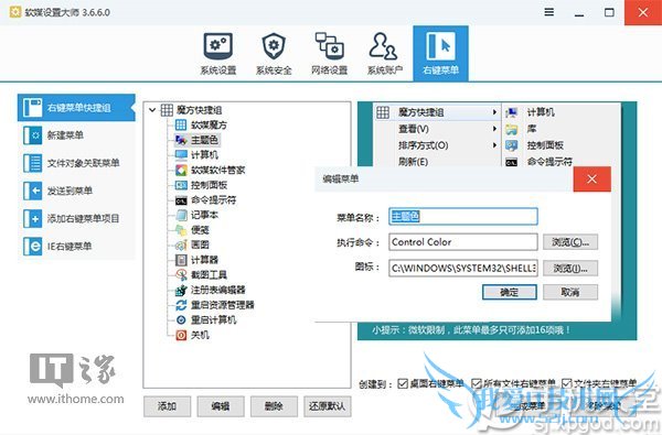 win10系统主题怎么换?教你给win10系统主题换颜色