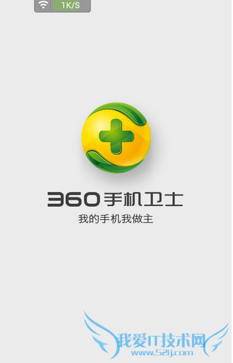 360手机卫士备份功能怎么使用?
