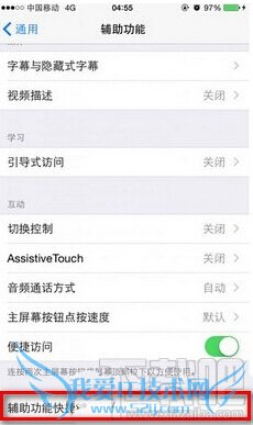 ios8ƻֻҹģʽô ҹģʽý̳