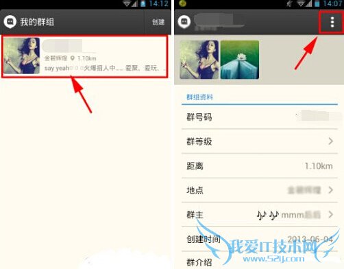 陌陌怎么屏蔽群消息 陌陌屏蔽群消息图文教程