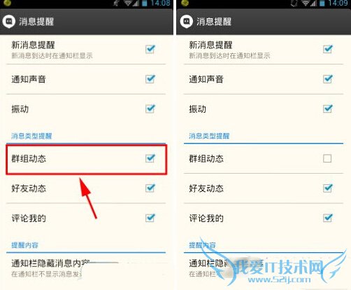 陌陌怎么屏蔽群消息 陌陌屏蔽群消息图文教程