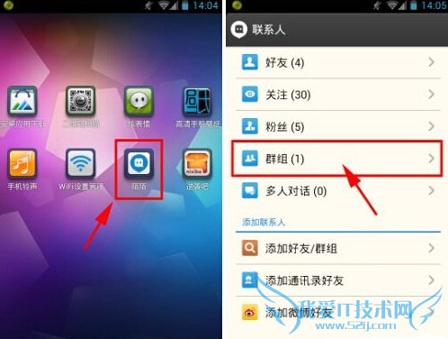 陌陌怎么屏蔽群消息 陌陌屏蔽群消息图文教程