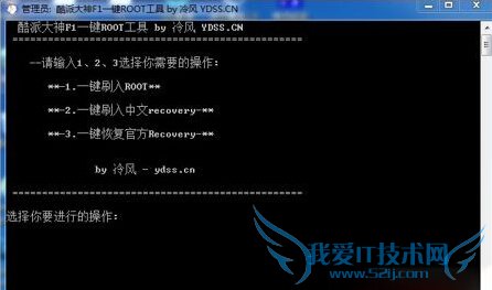 酷派大神f1怎么root 酷派大神f1一键root教程