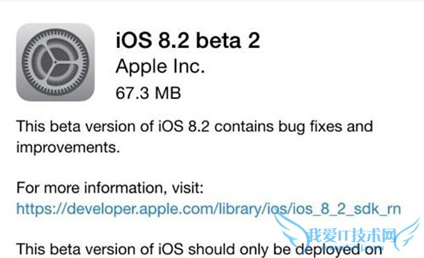 苹果iOS8.2Beta2怎么样 iOS8.2Beta2评测