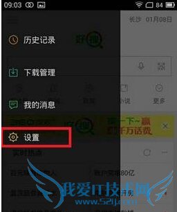 360好搜悬浮窗怎么关闭 360好搜悬浮窗关闭教程