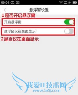 360好搜悬浮窗怎么关闭 360好搜悬浮窗关闭教程