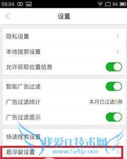 360好搜悬浮窗怎么关闭 360好搜悬浮窗关闭教程