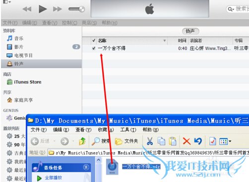 如何设置iphone手机铃声 iPhone铃声设置教程