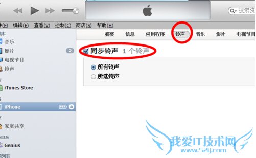 如何设置iphone手机铃声 iPhone铃声设置教程