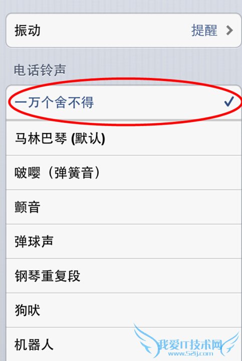 如何设置iphone手机铃声 iPhone铃声设置教程