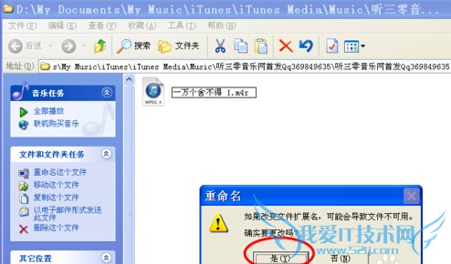 如何设置iphone手机铃声 iPhone铃声设置教程