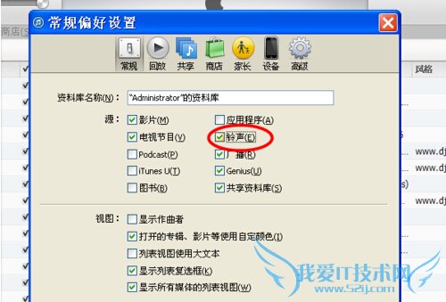 如何设置iphone手机铃声 iPhone铃声设置教程