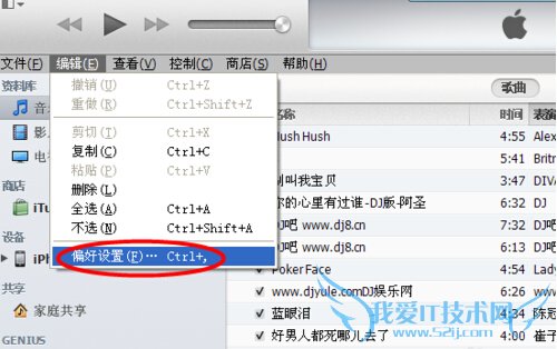 如何设置iphone手机铃声 iPhone铃声设置教程