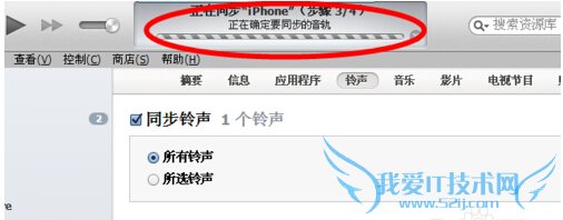如何设置iphone手机铃声 iPhone铃声设置教程