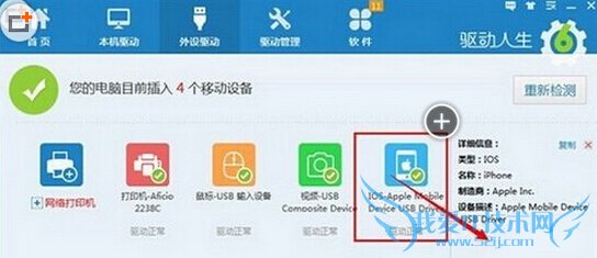 iphone6װʧô iphone6װͼĹ