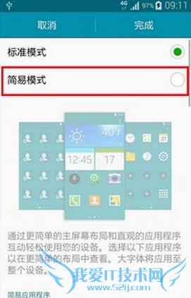 note4ģʽô note4ģʽʹ÷