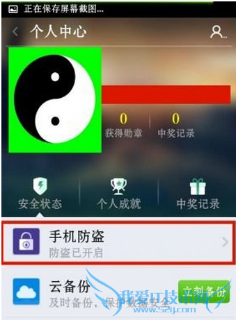 360手机卫士防卸载功能在哪?360手机卫士防卸载使用方法