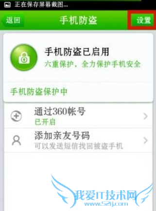 360手机卫士防卸载功能在哪?360手机卫士防卸载使用方法
