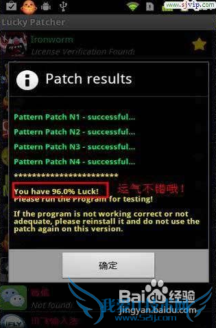 幸运破解器使用教程 幸运破解器核心破解步骤