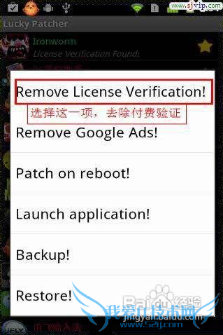 幸运破解器使用教程 幸运破解器核心破解步骤