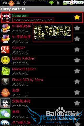 幸运破解器使用教程 幸运破解器核心破解步骤