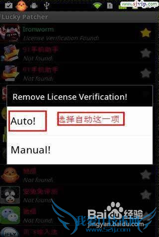 幸运破解器使用教程 幸运破解器核心破解步骤