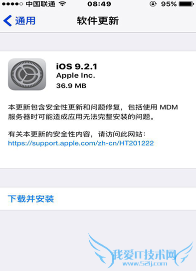 iOS9.2.1升级方法 iOS9.2.1升级教程