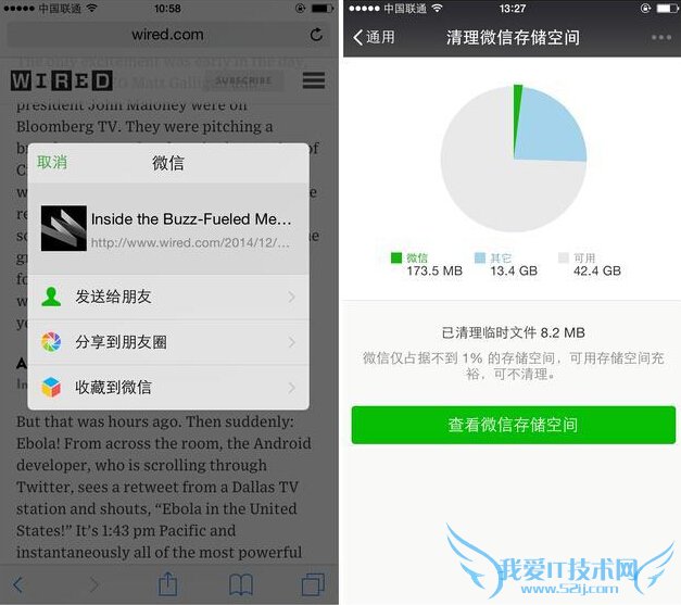 微信怎么用声音登录 用声音登录微信教程