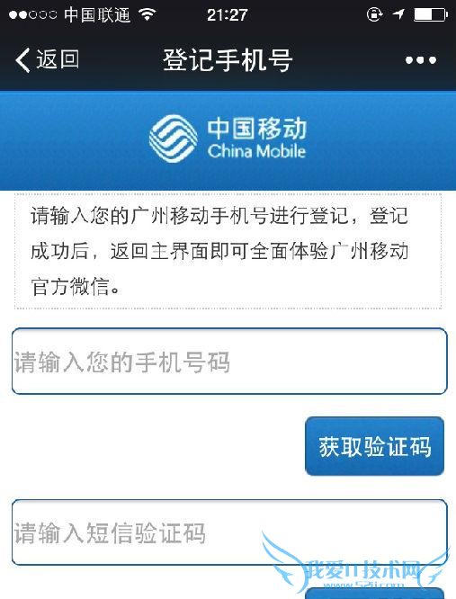 手机卡实名制网上办理怎么做?网上自助办理手机卡实名教程