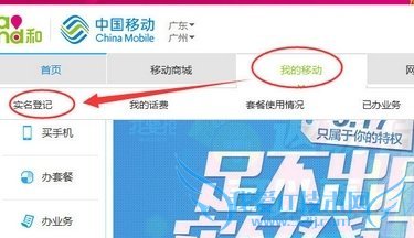 手机卡实名制网上办理怎么做?网上自助办理手机卡实名教程