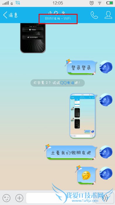手机qq怎么显示bmw在线 手机qq显示bmw在线方法